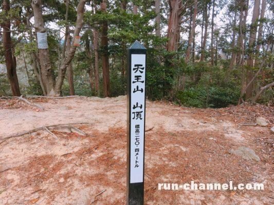 新春初登り♪天下分け目の「天王山」でお手軽『ぼっち』トレイル♪