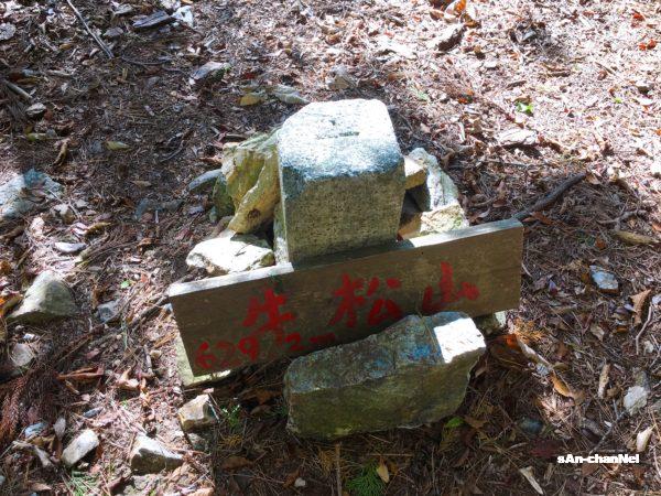 【牛松山】京都・亀岡にある丹波富士♪和らぎの道~元愛宕~牛松山~金刀比羅神社