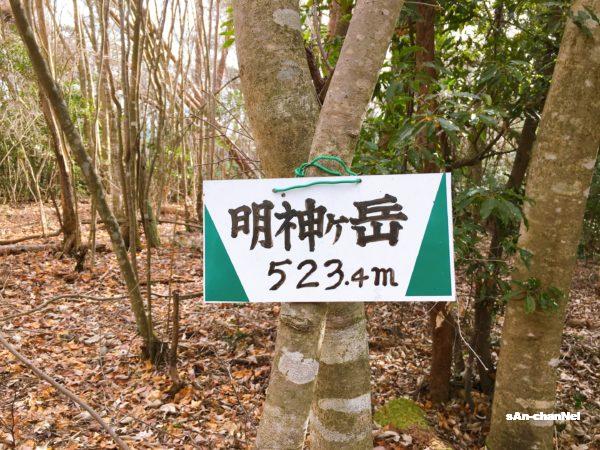 【明神ヶ岳】ロード+トレイルで山と三つの神社を巡る!高槻お手軽周遊♪