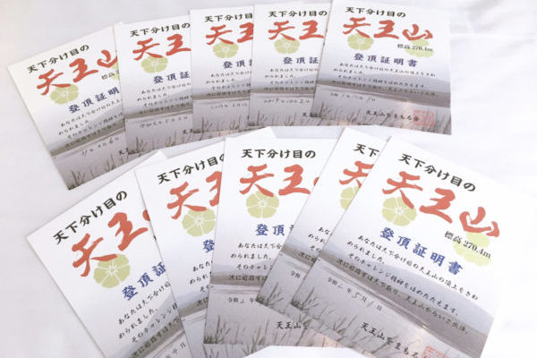 【天王山50回登頂チャレンジ 10/50】ツツジが満開 ! 小倉神社登山口からNO密で登頂♪