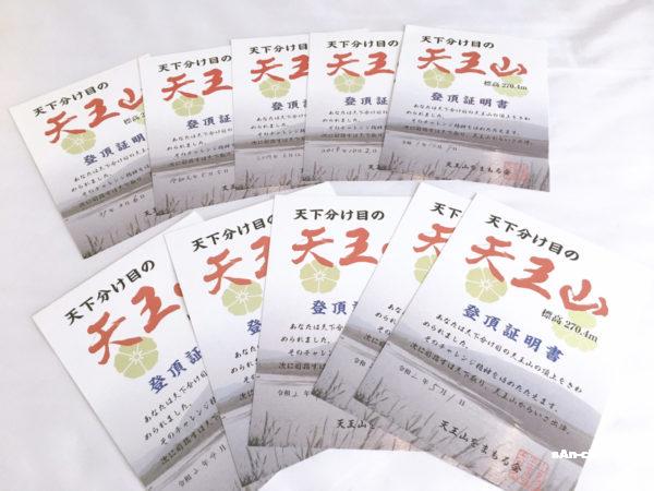 【天王山50回登頂チャレンジ 10/50】ツツジが満開 ! 小倉神社登山口からNO密で登頂♪