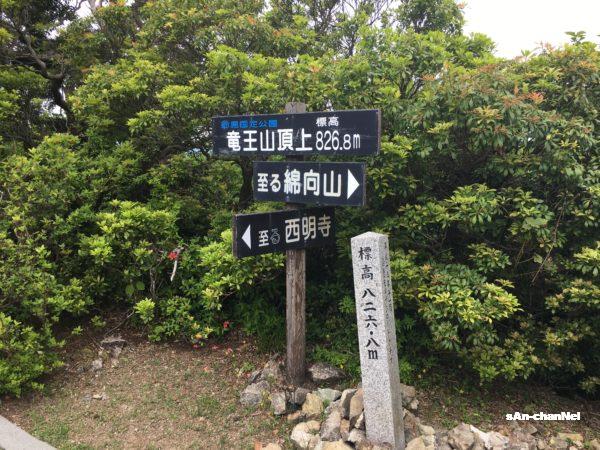 【綿向山:後編】綿向山の山頂から縦走コースで竜王山へ♪