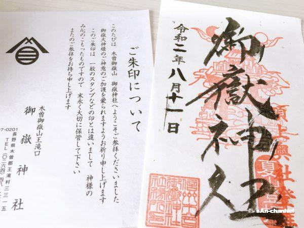 【御嶽山】噴火後初の規制解除! 田の原・王滝口ルートで王滝頂上(標高:2,936m)ピストン!