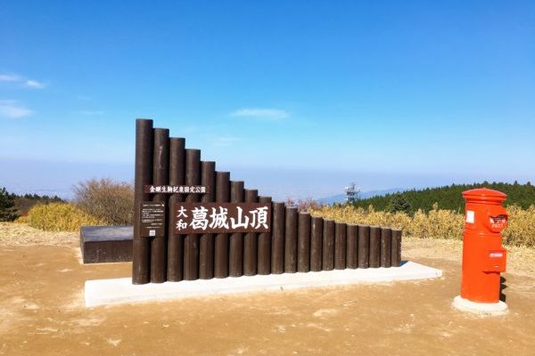 【天保山】標高わずか4.53m！日本で〇番目に低い二等三角点の山！