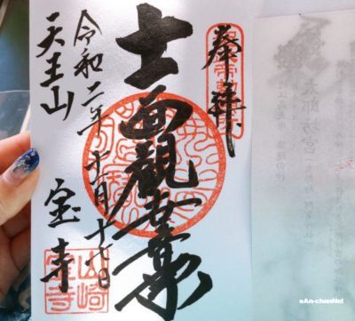 【天王山50回登頂チャレンジ 16~20/50】秋の天王山!5回分まとめてみたよ!
