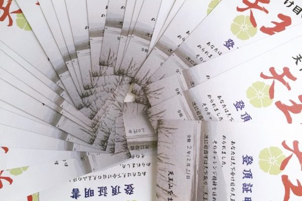 【天王山50回登頂チャレンジ 26-30/50】登る速度も回数も絶賛加速中！