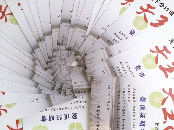 【天王山50回登頂チャレンジ 26-30/50】登る速度も回数も絶賛加速中!
