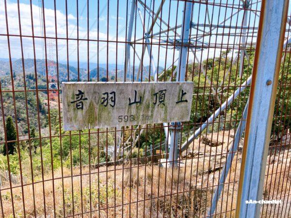 【音羽山】石山寺~大谷ルートで再来♪ご褒美は日本一のうなぎランチ♪