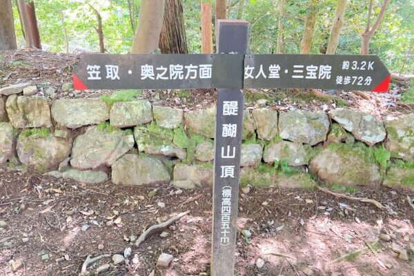暗峠を越えて生駒山へ♪三角点が生駒山上遊園地の真ん中に !？