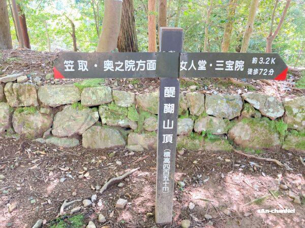 【醍醐山】世界遺産・醍醐寺から上醍醐へ♪ 山科駅発着ピストンコースでゆるハイク♪