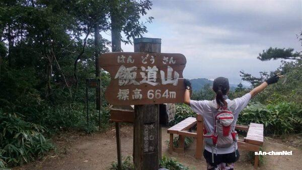 【飯道山】行場巡りで忍者修行の後は、名物ランチをあばれ食い\(^o^)/