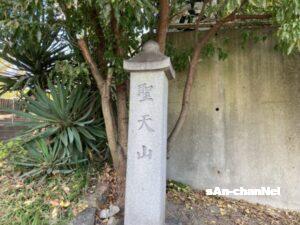 【大阪五低山】大阪アルプスを縦走♪ 標高は低くても、街並みはディープ!!!