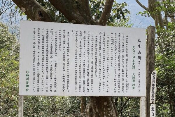 【音羽山】旧東海道から東海自然歩道で和歌に詠われた名山へ♪
