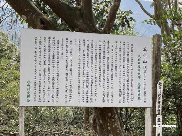【瓜生山】狸谷山不動院から三十六童子順拝道で奥の院へ♪