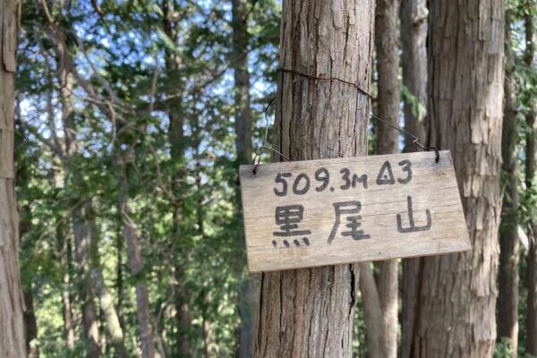 【火山】「スポワンKUREトライアルデーin倉橋」トレラン体験会に参加したよ！