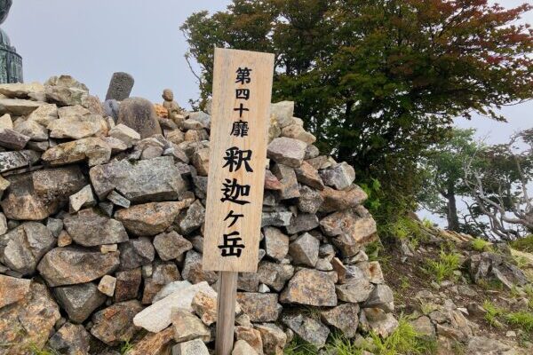 日本一低い山脈【小野アルプス】を縦歩♪
