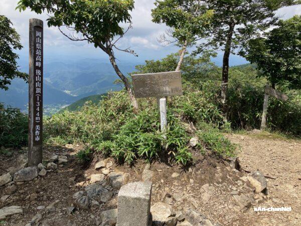 【後山】千種富士〜岡山最高峰〜平成之大馬鹿門への三重奏・縦走♪♪