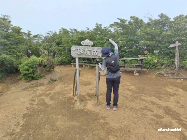 【越前岳】愛鷹山最高峰!富士山を眺めながら十里木ルートをピストン!