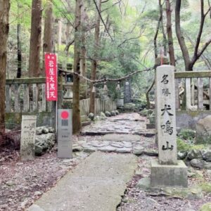 【高城山】日本最古の修験根本道場から犬鳴山八岳の最高峰へ!!