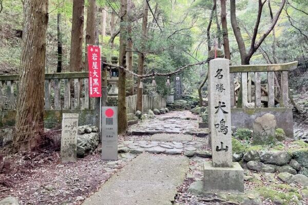 【弁天山】日本一の低山は「これより下が無い」開運弁財天のいる最強パワースポット!