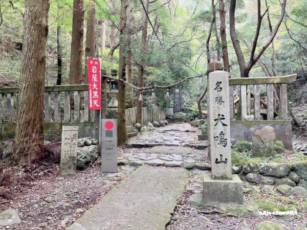 【高城山】日本最古の修験根本道場から犬鳴山八岳の最高峰へ!!