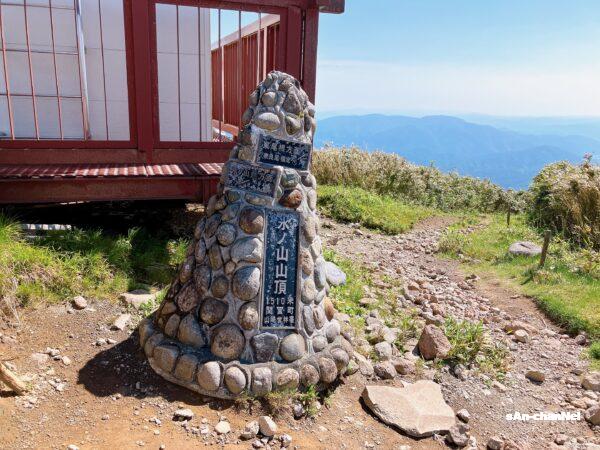 【氷ノ山】鳥取県から兵庫の屋根へ!氷ノ越〜三ノ丸 自然探勝路コース周回!