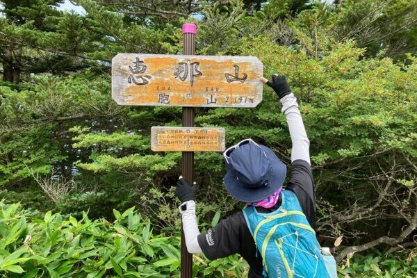 【恵那山･日本百名山 11/100】涼しさ満点♪眺望減点‼️広河原登山口を笹漕ぎピストン‼︎