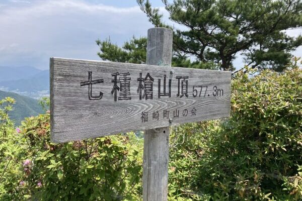 【蒜山】中蒜山から上蒜山へ縦走♪塩釜冷泉も秘湯温泉も満喫！