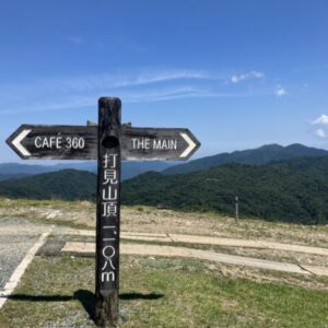 【打見山】標高差約1,000m！酷暑の中の滝汗ハイク！