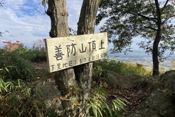 【善防山】絶景の加西アルプスと日本最古の石仏のある古法華寺♪
