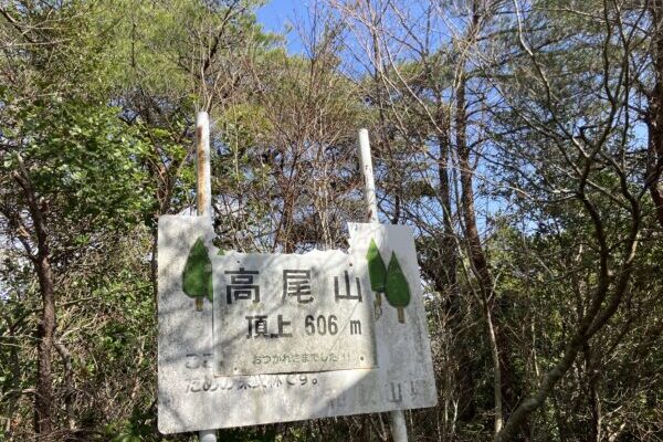 【高尾山】日本一じゃない方！和歌山・奇絶峡から登る絶景！