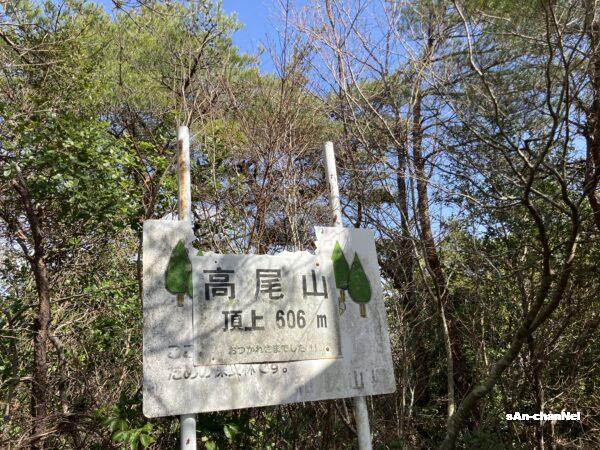 【高尾山】日本一じゃない方!和歌山・奇絶峡から登る絶景!