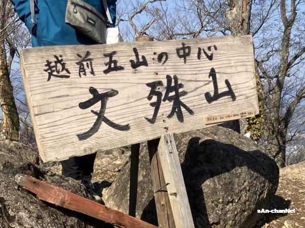 【文珠山】泰澄大師が開いた霊山‼︎ 知恵を授かる胎内くぐり♪