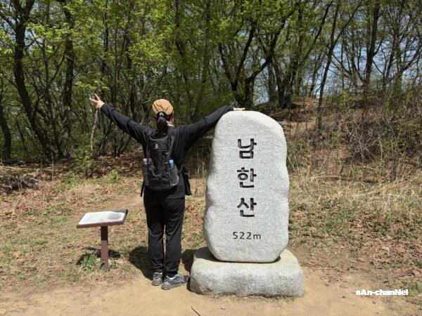 【韓国・ソウル】世界遺産の南漢山城へ!522mの南漢山の山頂も踏襲♪