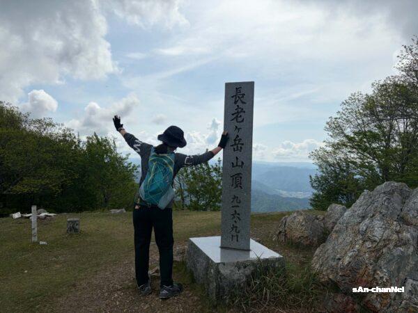 【長老ヶ岳】丹波の天空へ!京都北部最高峰で360度パノラマ♪