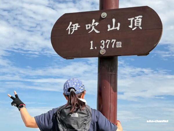 【伊吹山】ドライブウェイで天空へ!山頂を気軽に楽しむ絶景&納涼ハイク♪
